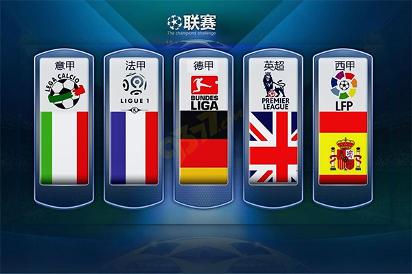 在现代足球